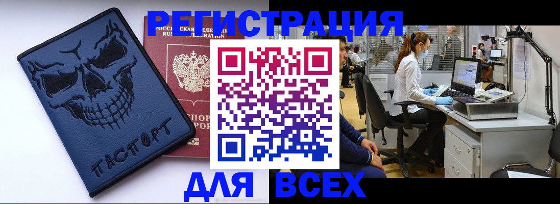 регистрация в Шумерле