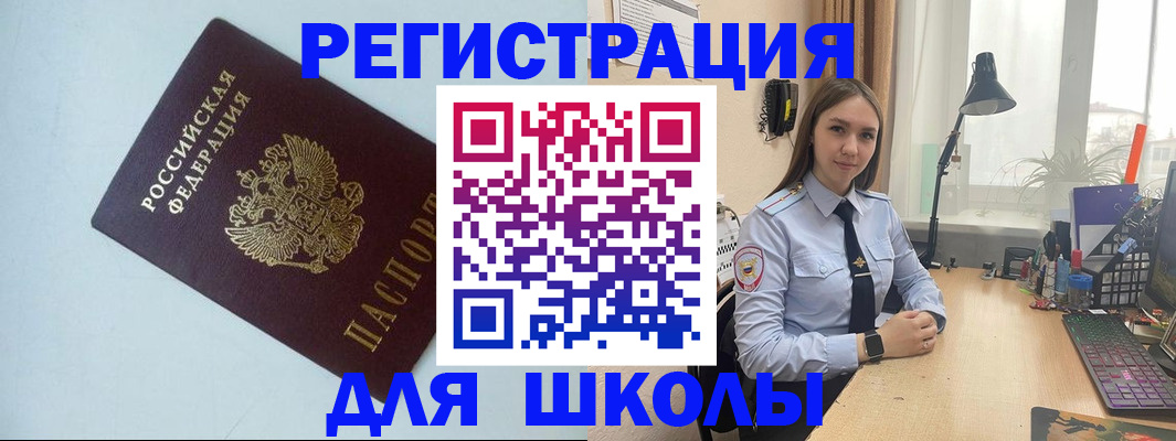 временная регистрация надежно в Шумерле