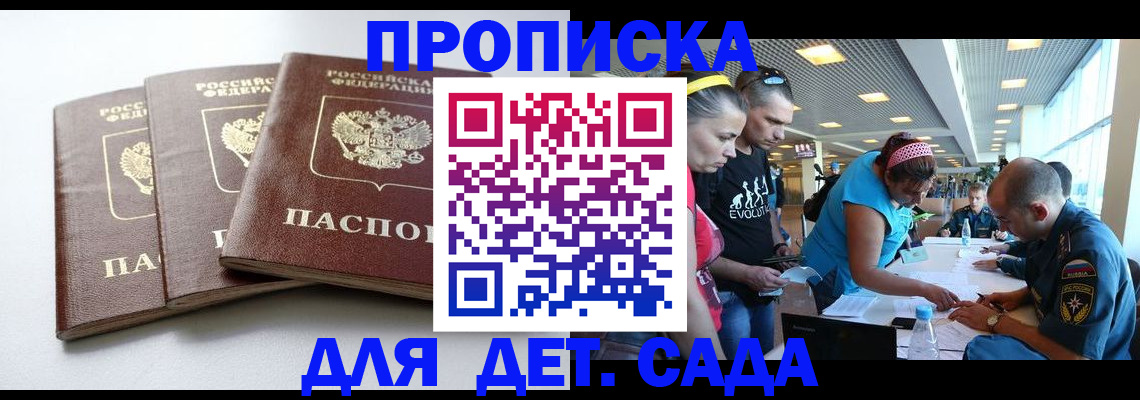 прописка паспорт в Шумерле