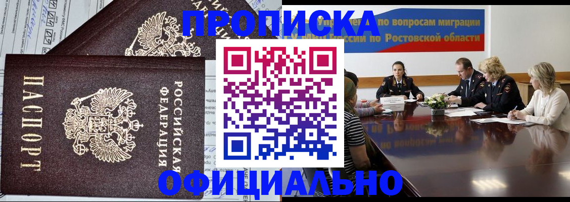 временная регистрация адрес в Шумерле