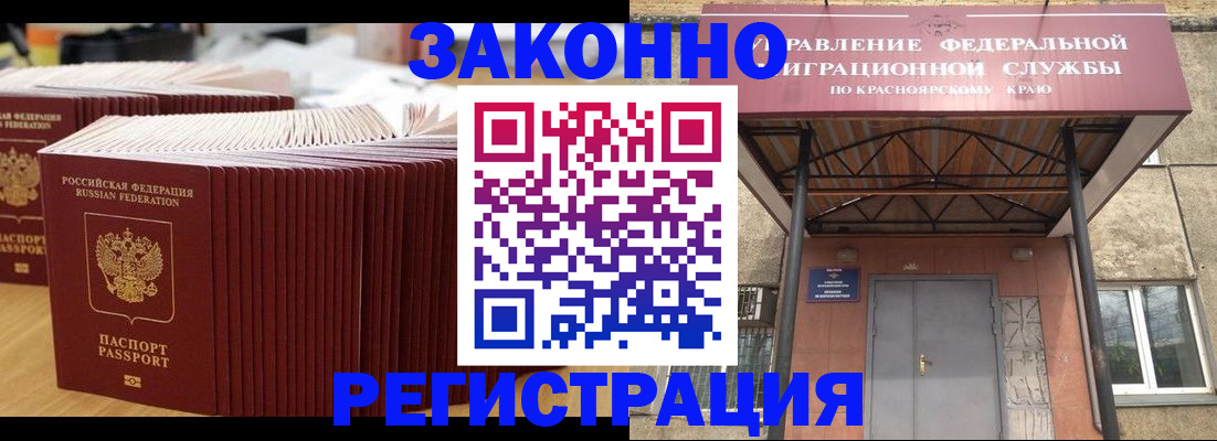 прописка ребенка в Шумерле